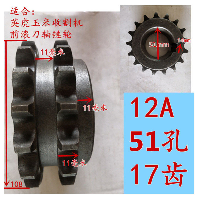 极速小麦玉米收割机配件5分10A6分12A单双链条涨紧W轮压链轮农机