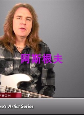 极速JamPlay Artist Steries David Ellefson大卫摇滚贝斯影片教