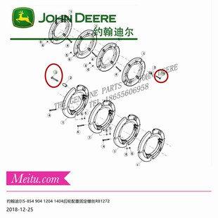 极速R81272h约翰迪尔拖拉机原厂配件1404 904 854后轮配重固定螺