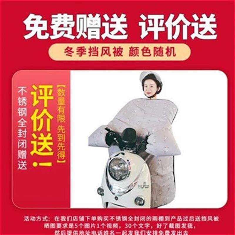 极速电动车瓶a雨棚新i款2021小B型遮阳伞雨篷加固防雨可R拆卸方便