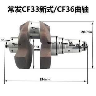极速曲轴原厂常发单缸柴油机曲轴CF2w5 CF1125三代CF28CF33 CF139