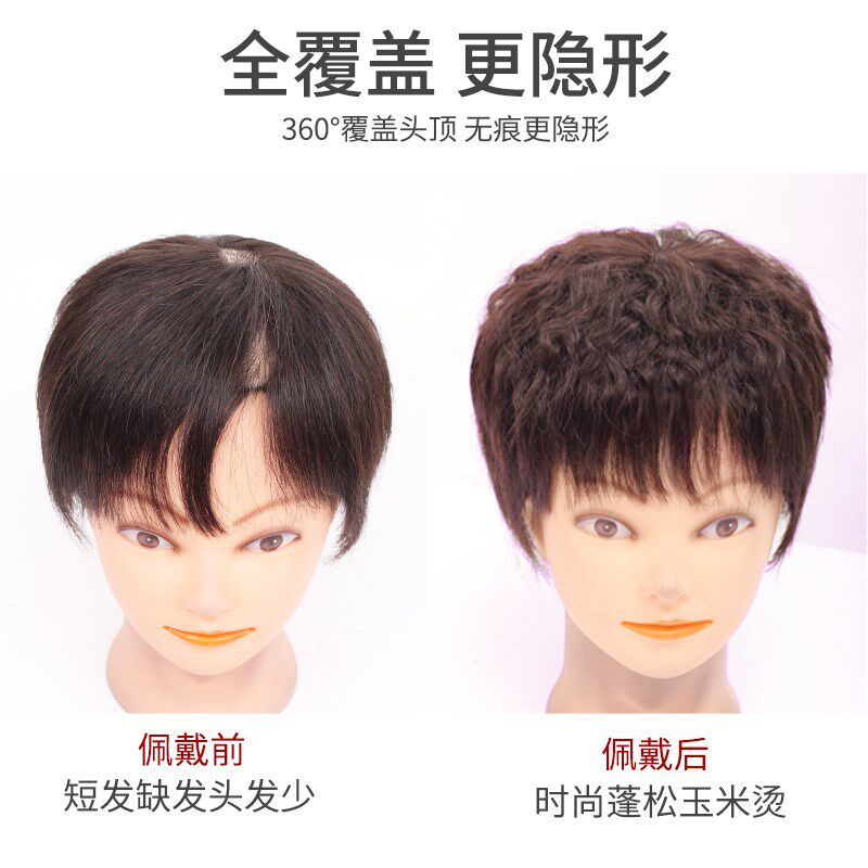 新品头顶补发片女短发玉米烫全真发卷发片遮盖白S发轻薄蓬松无痕