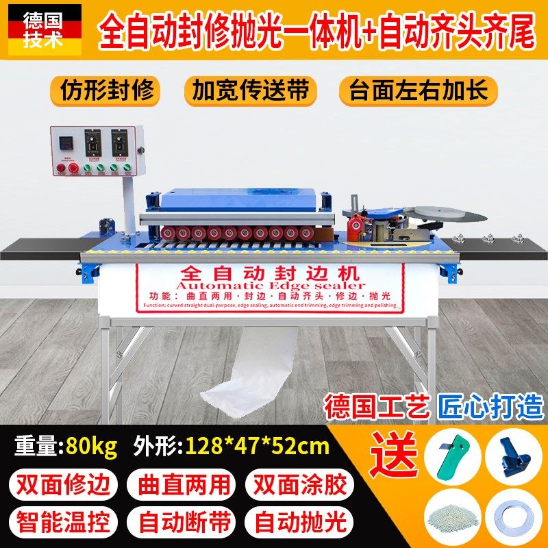 极速家装封边机木l工生态板手提式双面涂胶小型家用免漆板封边自