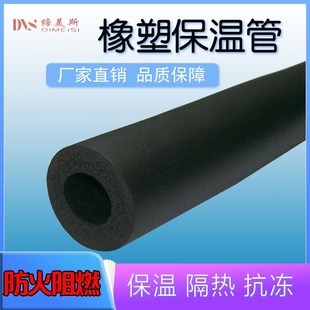pipe solar and antifreaeze insulati plasticr 極速Rubber