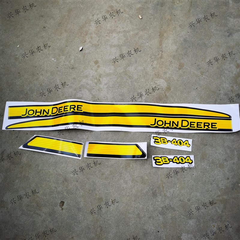 极速约翰迪尔拖拉机配件迪尔404/454/554/484/704机Y罩贴标车贴车