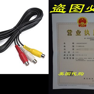 C3AV Input Hfor Video Cable 极速Kenwood
