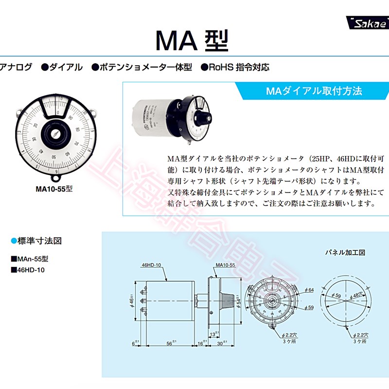 极速Sakae思博原装MA10-55 刻度盘旋钮 专配思博4R6HD-10电位器用