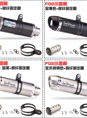 极速摩托车排气管改装k飓风302 追600 400NK LeoVince碳纤圆筒尾