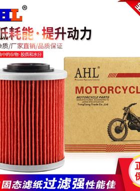 极速适配 摩瑞900 MV800 香帅700F 小太子650 机油格 机油滤清器