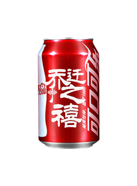 新品可乐定制易拉罐乔迁之喜装y饰摆件新居布置礼品搬新家入宅仪