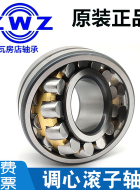 极速瓦房店调心滚子轴承 23932 23934 23936 23938 2R3940CA K/W3