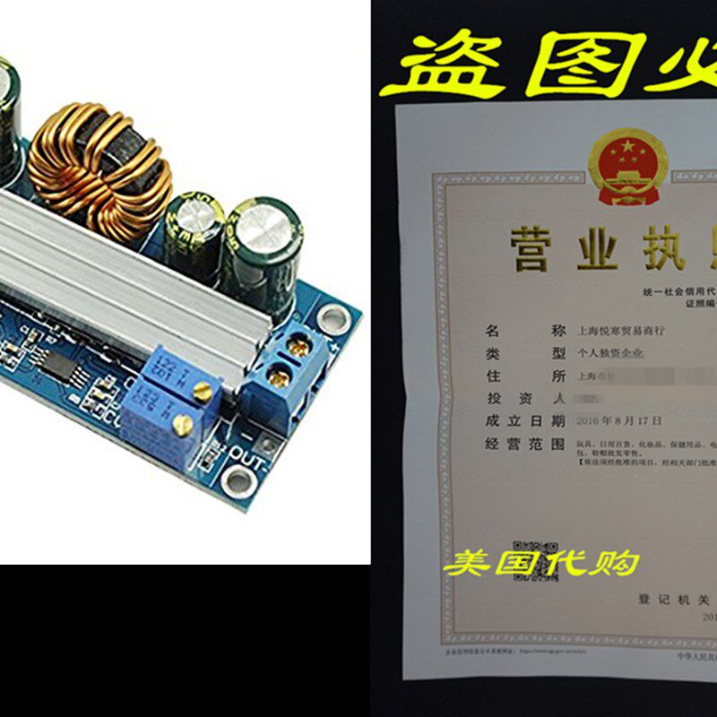极速JacobsParts FP5139r 60W DC-DC Buck Boost Voltage Convert
