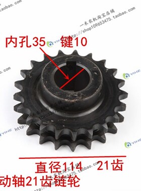 极速福田雷c沃玉米收割机配件CP前升运器主动轴21齿链轮通用YP4.9