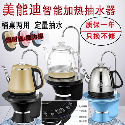 极速加热桶装水电动抽水器u家用纯净水桶压水器矿泉饮水桶自动上