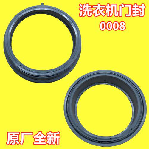 新品适用惠而浦洗衣机WG-F8q0920BK门封F70821W胶圈AWF6H9080A密