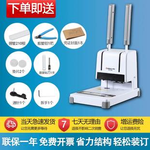 E订工具装 订机会计凭证装 订凭证神器全自动订 财务凭证装 极速新款