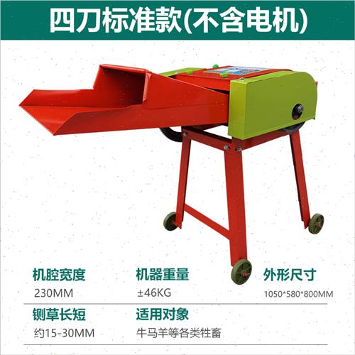 极速厂销铡草粉碎机家用小型玉米秸秆碎草L机喂牛羊割草机养殖电