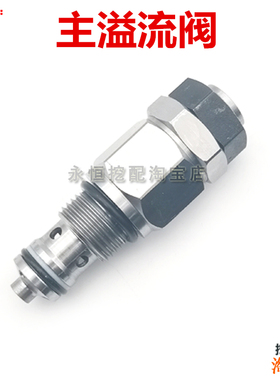 极速适用三一SY55/65/7v5斗山大宇DH80力士乐分配阀主副溢流阀主