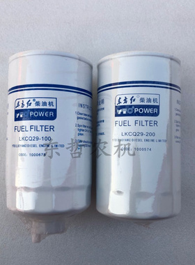 极速东方红拖拉机农机配件东方红LKCQ29-1G00/LKCQ29-200燃油精滤