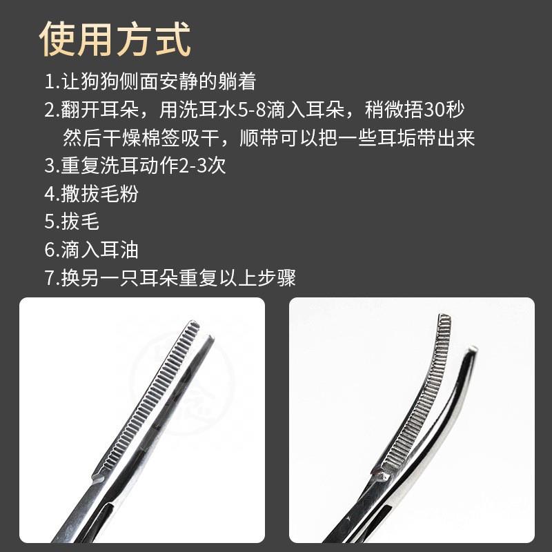 极速-Pet plucking forceps elbow dog ear plucking Uforceps ca