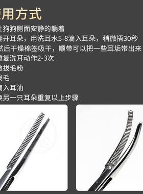 极速-Pet plucking forceps elbow dog ear plucking Uforceps ca