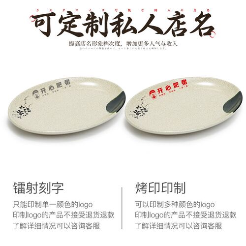 新品密胺鱼碟创意椭圆形盘子餐厅饭店大号装O鱼盘鱼形碟子炒菜盘