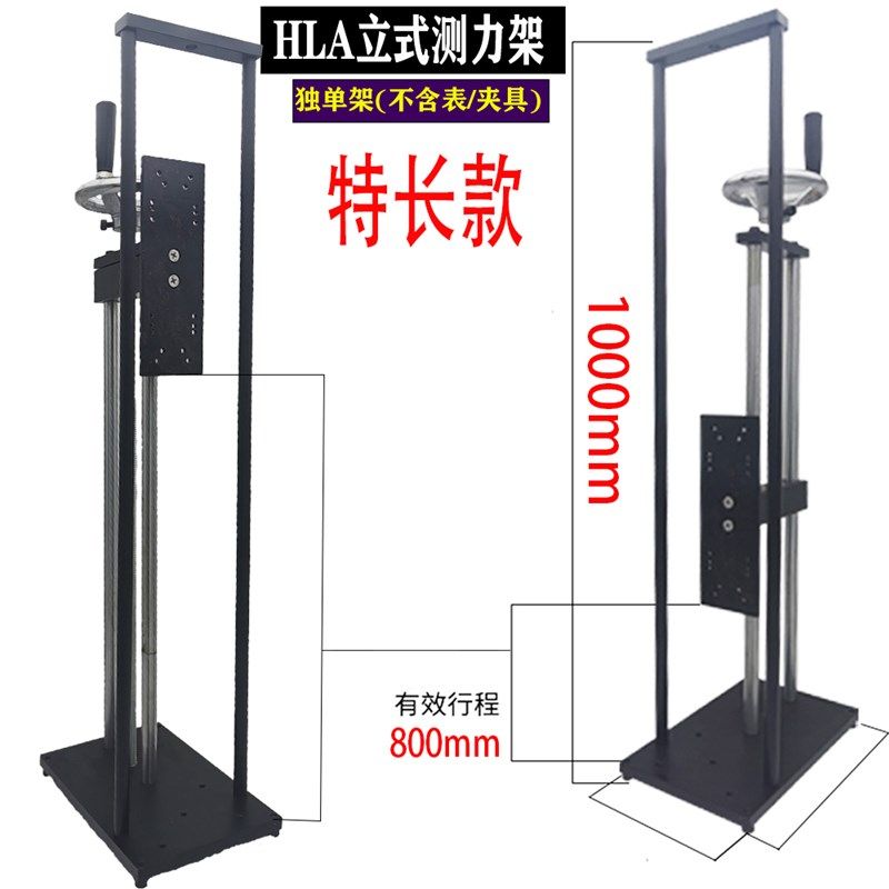 极速加长型推拉力计测试架台拉力架HLA螺旋机架立式卧U式架子ZP-1