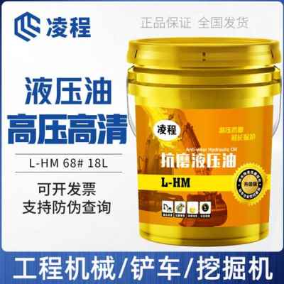 极速厂促抗磨液压油LHM 6846号32耐磨挖机叉车铲车举X升机用大桶2