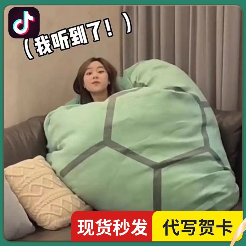 新品乌龟壳抱枕靠垫可穿网红龟z壳睡觉神器衣服人穿大号睡袋靠枕