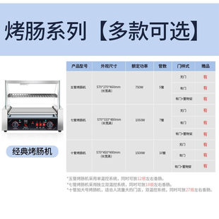 新品班吉烤香肠机商用小型台湾热狗机H全自动烤香肠机台式烤火腿