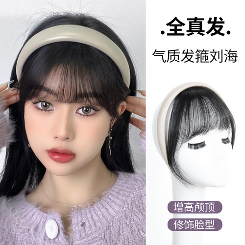 极速发箍刘海假发女一体可拆卸全真发空气刘海自T然前额隐形假刘