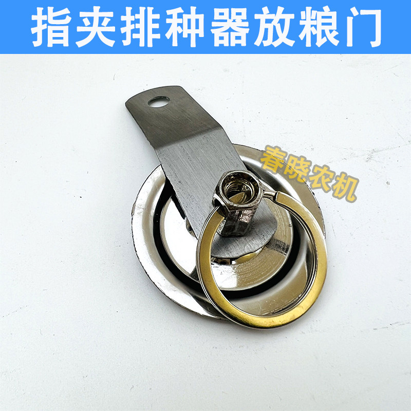 极速康达免耕机播种机配件大全指夹排种器放粮S门免耕机配件大全
