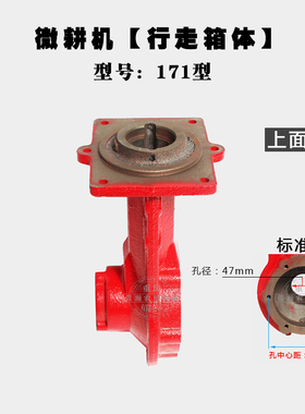 极速微耕机行走箱配件170F173F178F186F188F 105-135Y型 行走箱壳