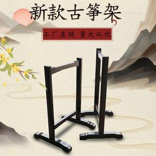 极速古筝支架立式架子便携t式古筝琴架古筝专用格格架加粗中式脚