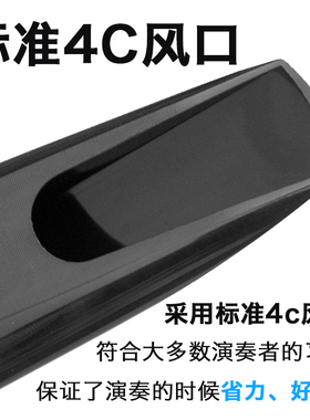极速中音萨克斯管胶木笛r头降e调4C风口初学者成人搭配硅胶帽金属