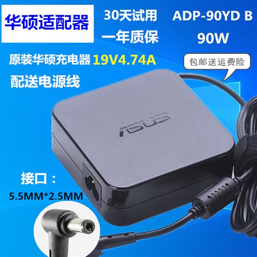 新品华硕K571L充电器K550D19V4C.74A笔记型电脑电源配接器线90W电