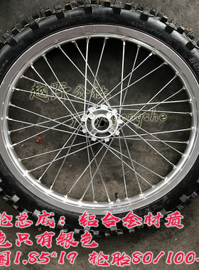 极速CQR2e50战舰S911终结者Z2越野摩托车配件前19后16钢圈轮毂总