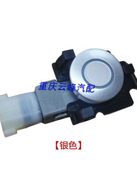 极速适配长安欧尚A60r0倒车雷达後保险杠雷达监视器感测器配件