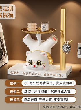 新品招财猫钥匙收纳玄关摆件入户门口鞋柜家居Q电视柜装饰乔迁新