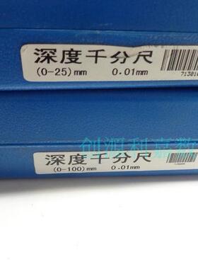 极速。哈量LIfNKS深度千分尺 深度计量尺 0-25 0-100mm 精度0.01