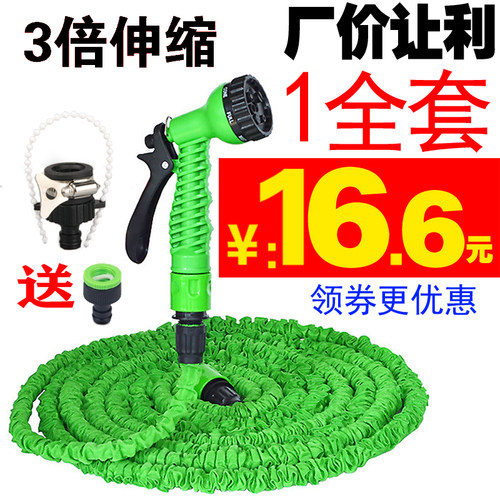 极速Household car wnash soft water pipe watering flower show