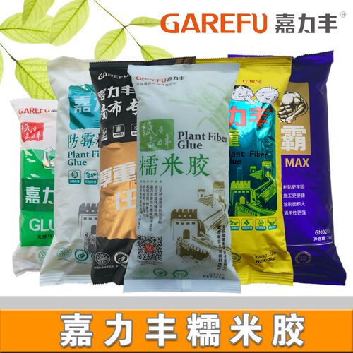 新品【下单e自动7折】嘉力丰墙布糯米胶婴儿童基膜套装壁纸胶防伪