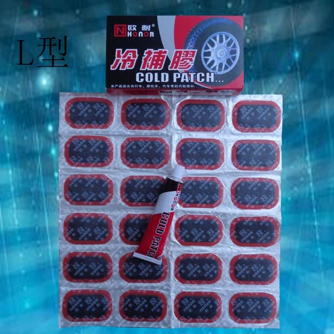 极速电动车机车自行车轮胎u修补专用冷补胶修补程式修理补胎工具