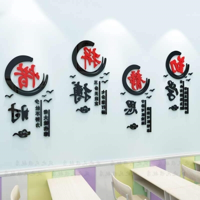 极速学校班级文化墙m3d立体墙贴教室布置墙面励志激励标语贴纸墙