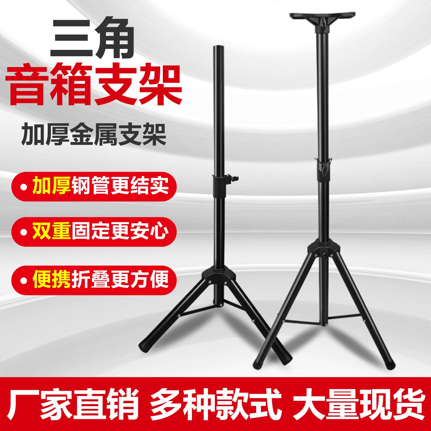 支架音箱架脚架功放机托盘三角架加厚金属专业三脚架落地通用支架