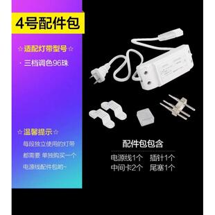 OPPLE照明LED灯带吊顶光带软灯条七彩高压灯带电源三档调色控制器