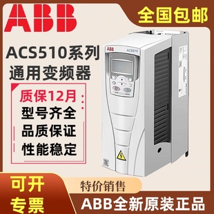 09A4 03A3 025A 017A 012A 07A2 05A6 04A1 ABB变频器ACS510