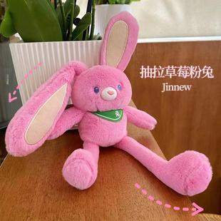 可爱草莓粉拉耳兔拽拽玩偶抽拉兔子毛绒玩具公仔挂件汽车钥匙扣女