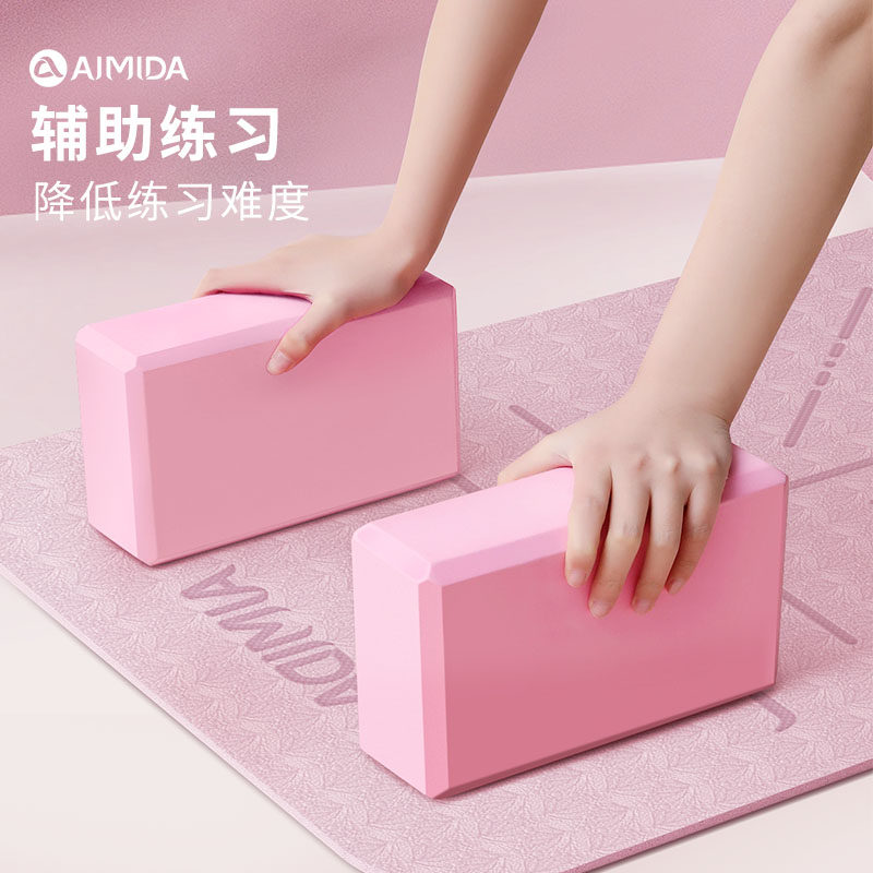艾米达正品开背瑜伽砖EVA环保高密度健身砖瑜珈用品舞蹈专用砖块