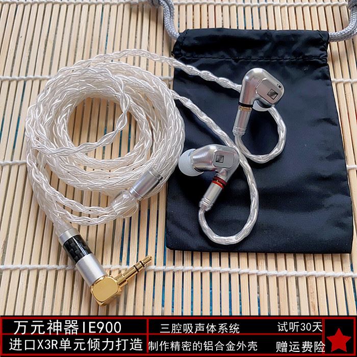 旗舰动圈耳塞ie900原装耳机有线入耳式hifi谢兰图ie800s降噪监听-封面